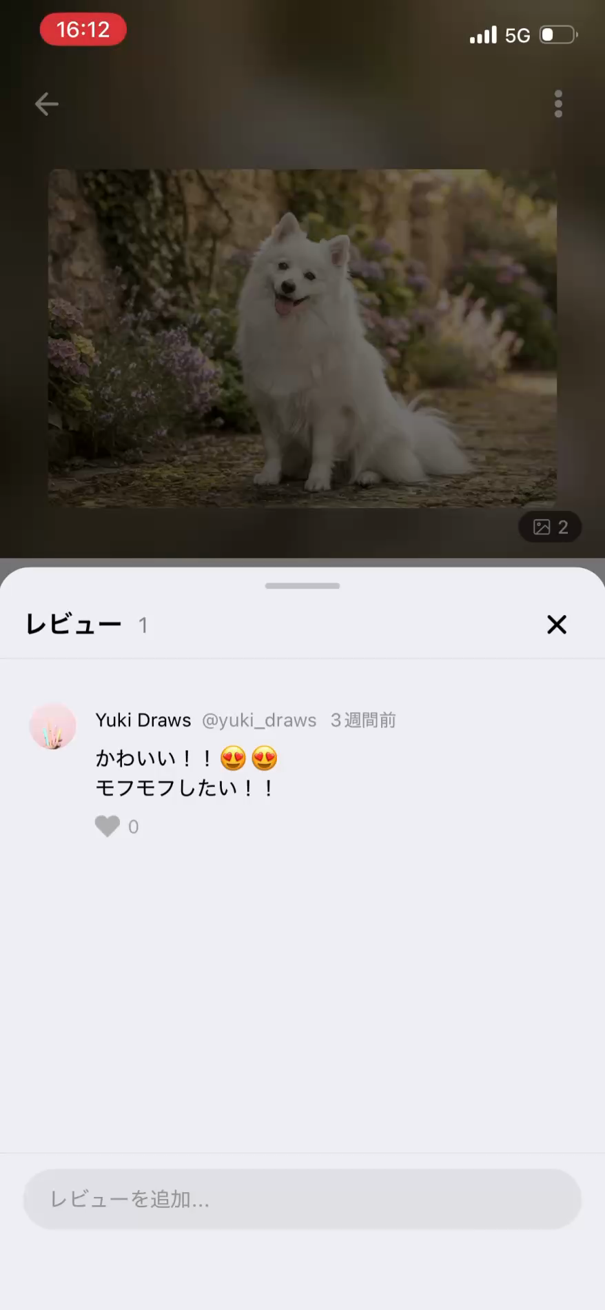 ドロップのレビュー一覧。下部にレビューを追加する入口がある